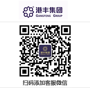 港豐集團(tuán)聯(lián)系方式